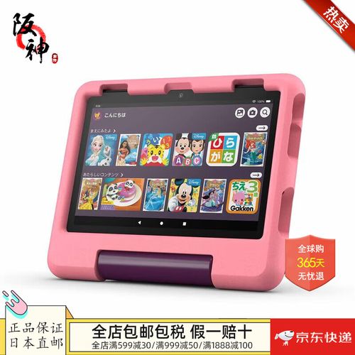 Amazon Fire HD 8 Plus(第12代) - 高清影音平板_资料大全-1 Amazon Fire HD 8 Plus(第12代) - 高清影音平板_资料大全-1