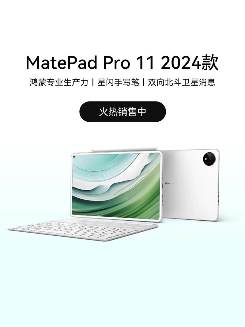 HUAWEI MatePad Pro 11 2024 - 星闪连接平板电脑_资料库-5 HUAWEI MatePad Pro 11 2024 - 星闪连接平板电脑_资料库-5