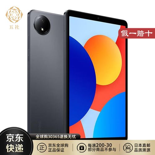 Redmi Pad SE 8.7 4G - 4G通话平板_资料手册-3