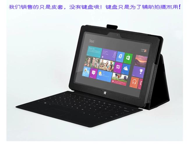 Microsoft Surface RT - 轻薄触控平板电脑_资料手册-3 Microsoft Surface RT - 轻薄触控平板电脑_资料手册-3