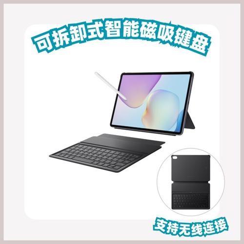 HUAWEI MatePad 11.5 PaperMatte Edition 2025 - 柔光屏护眼平板_资料大全-5 HUAWEI MatePad 11.5 PaperMatte Edition 2025 - 柔光屏护眼平板_资料大全-5
