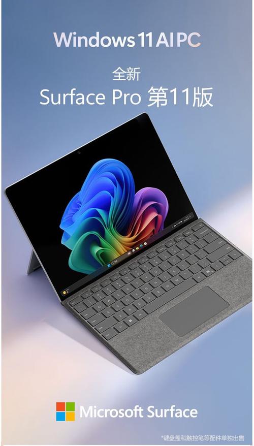 Microsoft Surface Pro - 二合一轻薄笔记本_百科资料-2 Microsoft Surface Pro - 二合一轻薄笔记本_百科资料-2