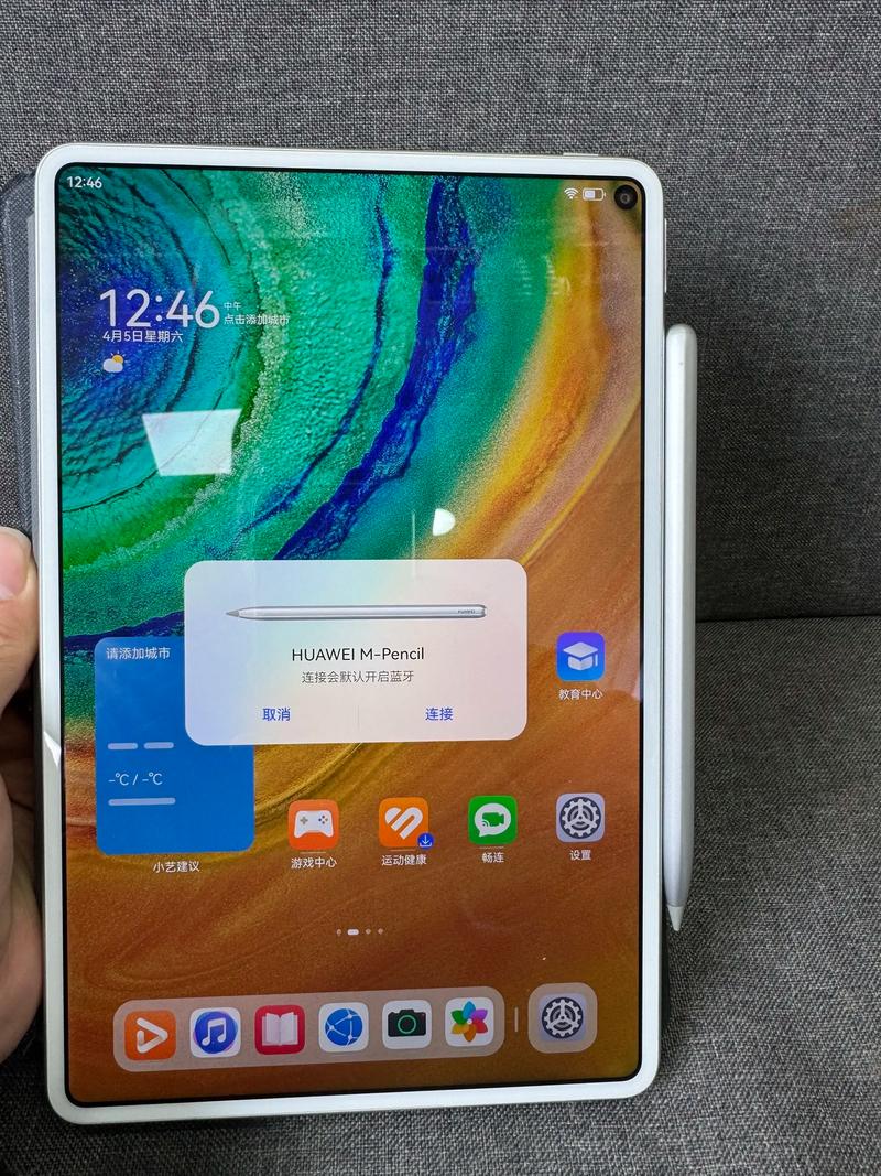 HUAWEI MatePad Pro 10.8 2021 - 鸿蒙平板电脑_资料大全-5