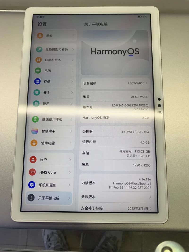 华为畅享平板 2 - 高清影音平板电脑_资料手册-4 华为畅享平板 2 - 高清影音平板电脑_资料手册-4