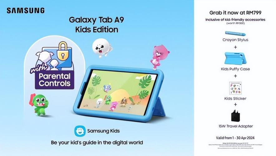 Galaxy Tab A9+ - 大屏影音平板_资料库-2