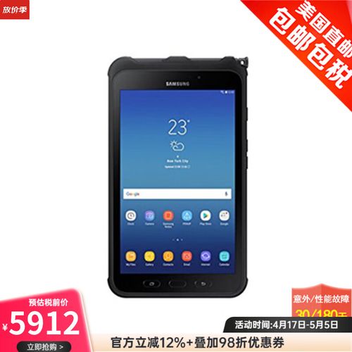 Galaxy Tab Active 2 4G - 三防坚固平板_百科资料-3 Galaxy Tab Active 2 4G - 三防坚固平板_百科资料-3