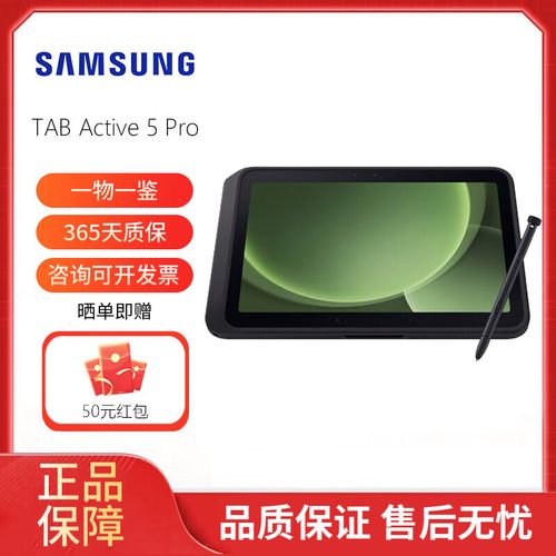 Galaxy Tab Active 5 Pro - 三防坚固平板_资料手册-2