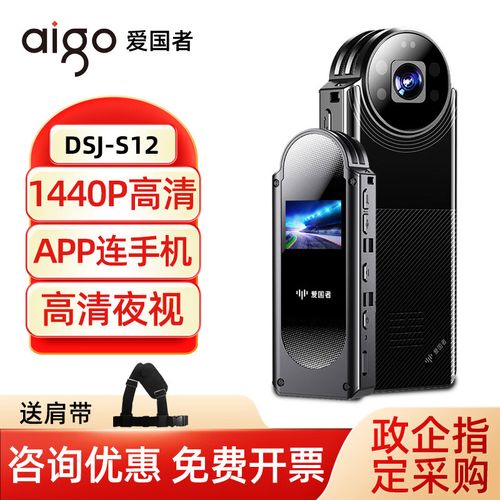 aigo爱国者 - 高速读写移动存储_资料库-2