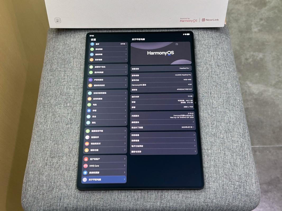 HUAWEI MatePad Pro 13.2 2025 - 超清大屏旗舰平板_百科资料-5