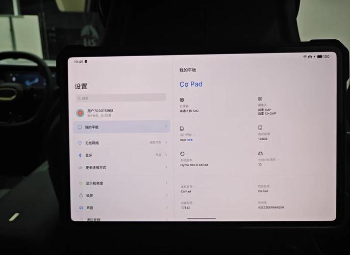 Co Pad - 护眼学习平板_资料手册-3