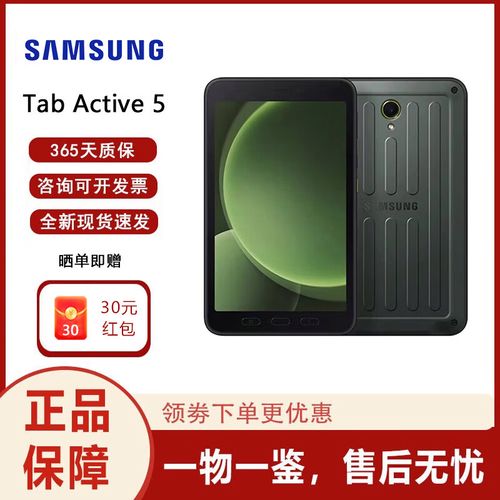 Galaxy Tab Active 5 Pro 4G - 三防坚固平板_资料手册-4 Galaxy Tab Active 5 Pro 4G - 三防坚固平板_资料手册-4