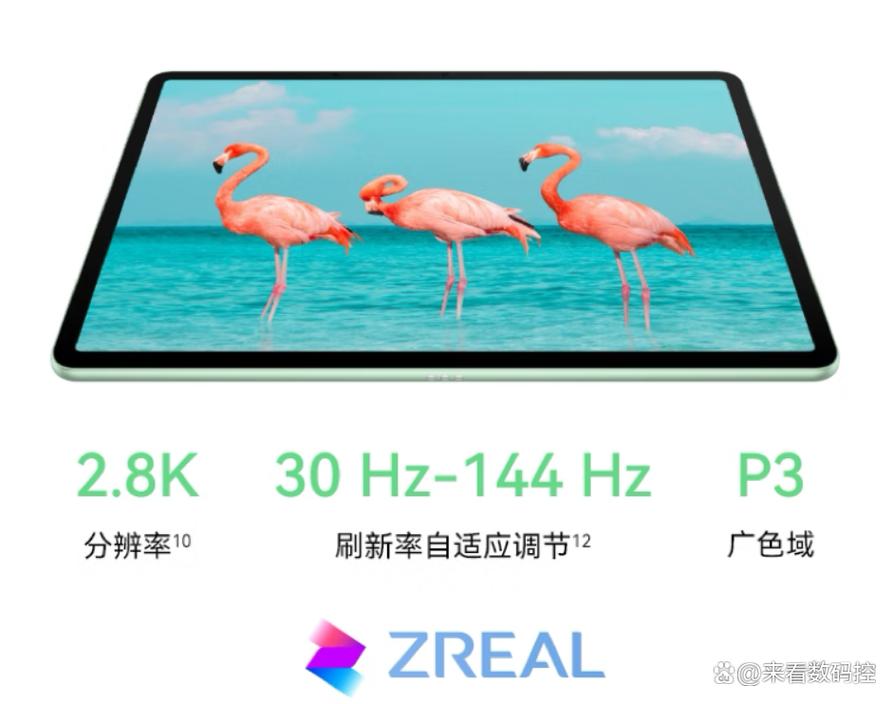 HUAWEI MatePad 11.5 2025 (非S版) - 护眼全面屏平板_资料手册-3
