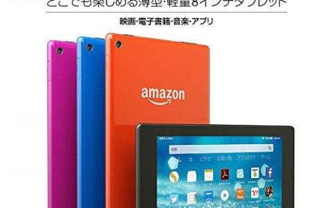 Amazon Fire HD 8（第5代） – 高清影音平板_资料手册