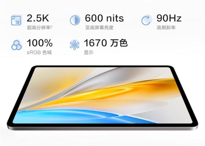 vivo Pad SE 柔光版 - 护眼学习平板_百科资料-2