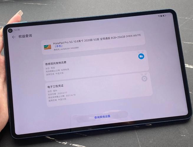 华为 MatePad Pro 10.8 5G - 5G旗舰平板电脑_百科资料-3