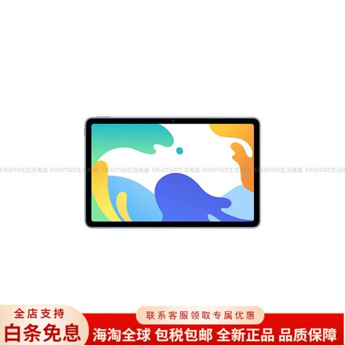 HUAWEI MatePad 10.4 英寸 2022 - 护眼全面屏平板_资料手册-3 HUAWEI MatePad 10.4 英寸 2022 - 护眼全面屏平板_资料手册-3