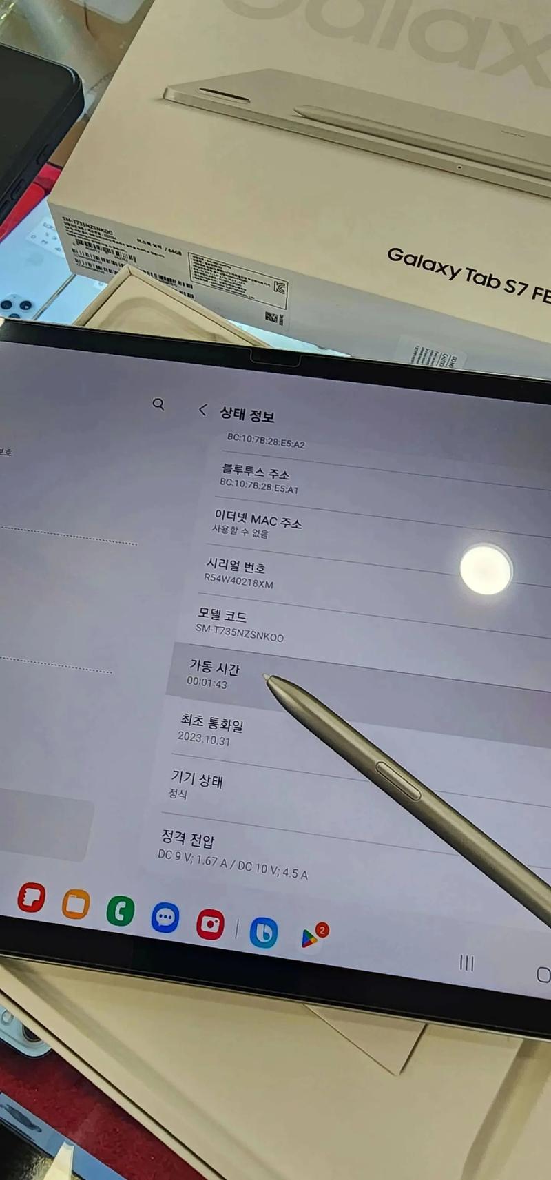 Galaxy Tab S7 FE - 大屏学习平板_百科资料-4 Galaxy Tab S7 FE - 大屏学习平板_百科资料-4