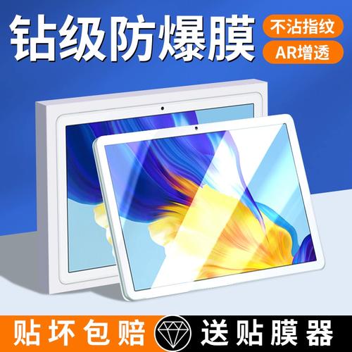 荣耀平板X8a Kids Edition - 儿童专属平板电脑_资料手册-5