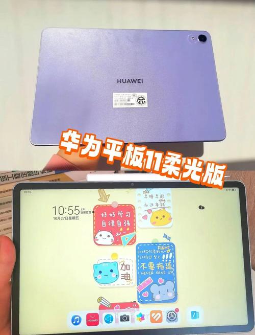 HUAWEI MatePad 11 2023 柔光版 - 护眼柔光平板_资料大全-2 HUAWEI MatePad 11 2023 柔光版 - 护眼柔光平板_资料大全-2