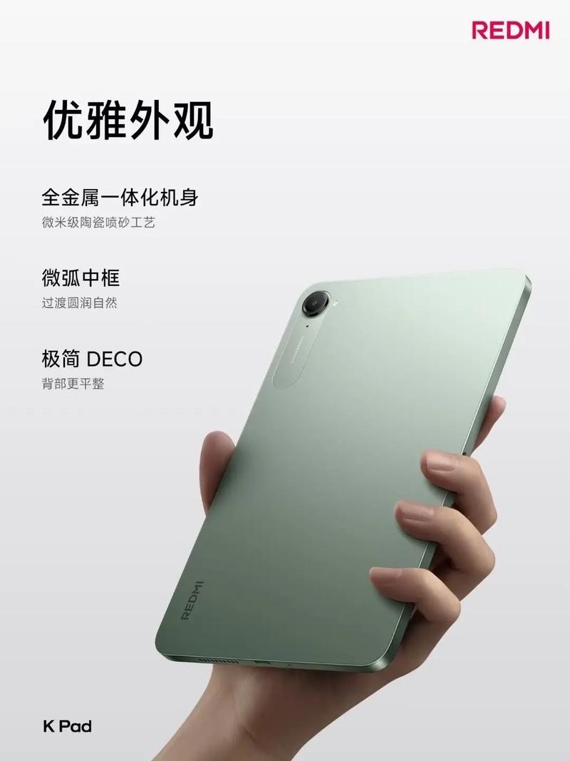 Redmi Pad - 护眼全面屏平板_百科资料-4