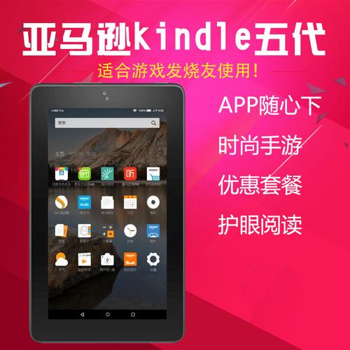 Amazon Fire HD 8(第5代) - 高清影音平板_资料手册-5 Amazon Fire HD 8(第5代) - 高清影音平板_资料手册-5