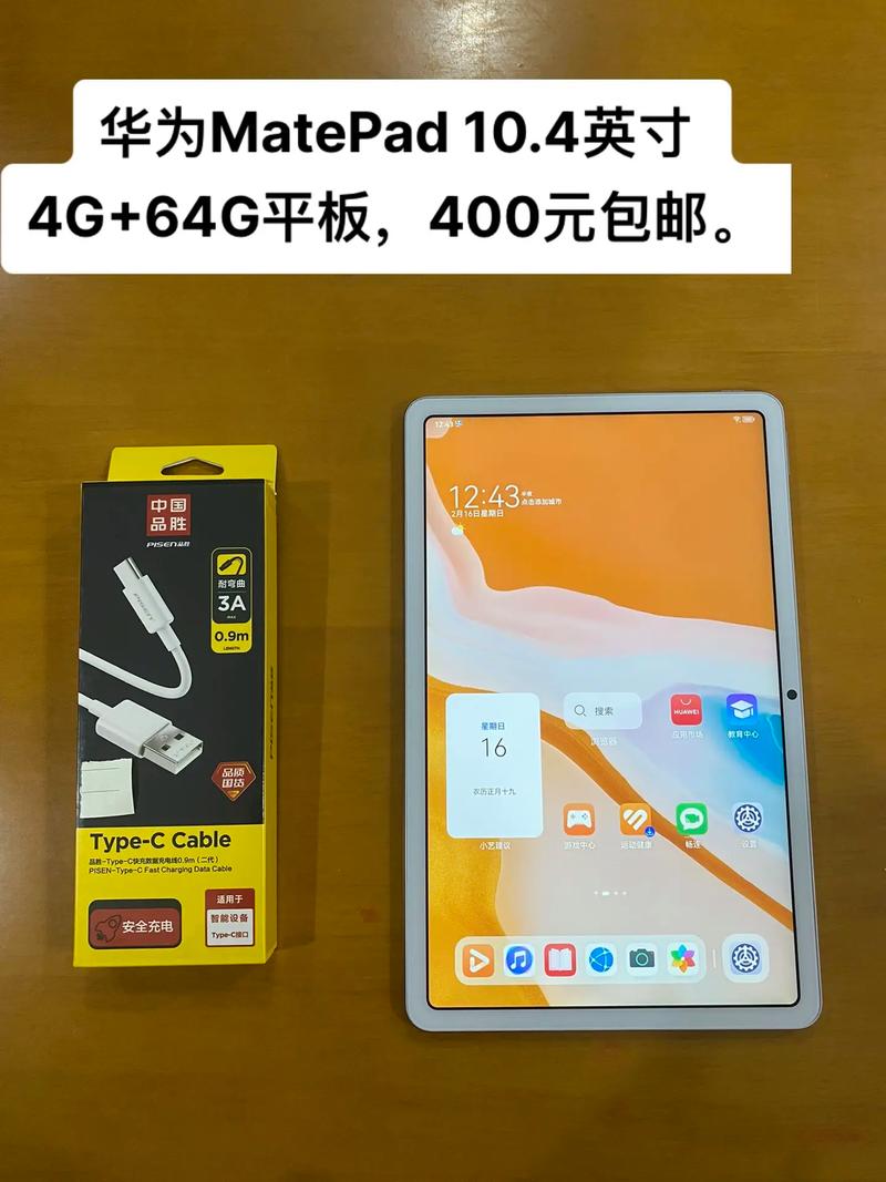 HUAWEI MatePad 10.4英寸 2020款 - 护眼全面屏平板_百科资料-2