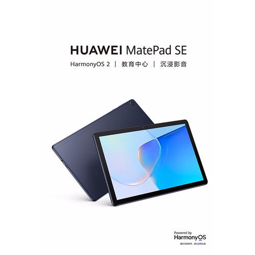 HUAWEI MatePad SE 10.1 英寸 - 护眼学习平板_资料手册-4 HUAWEI MatePad SE 10.1 英寸 - 护眼学习平板_资料手册-4