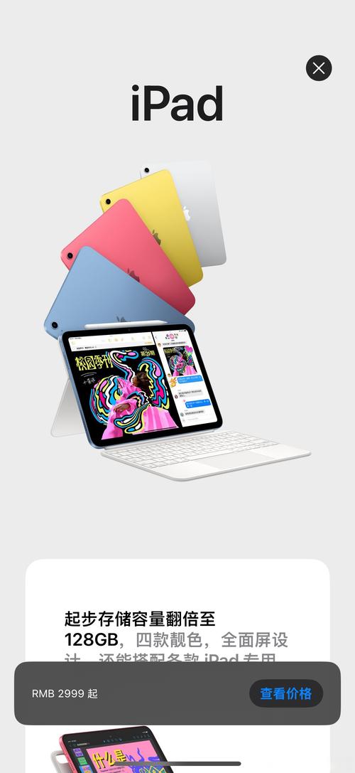 iPad (A16) - 高性能平板电脑_资料手册-3