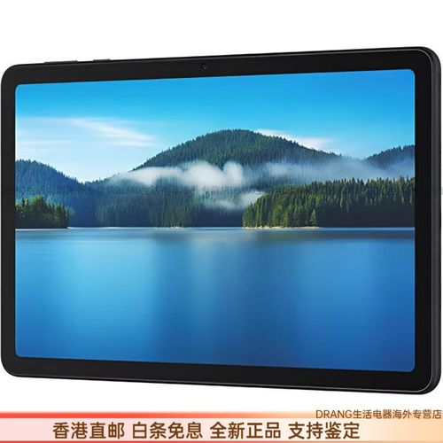 华为擎云 C5e (10.4英寸) - 护眼学习平板_资料手册-1