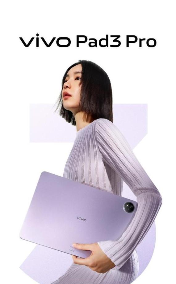vivo Pad4 Pro - 高性能大屏平板_资料手册-5