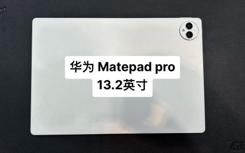 HUAWEI MatePad Pro 13.2 2023 – 超清大屏平板电脑_资料手册