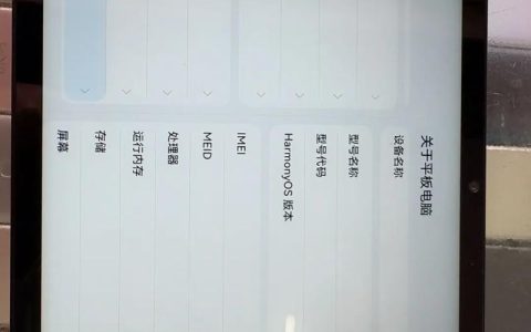 华为 MatePad 悦动版 WiFi – 高清全面屏平板_资料手册