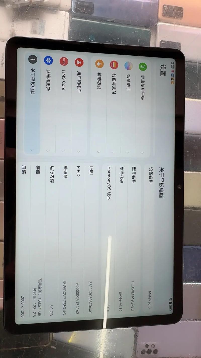 华为 MatePad 悦动版 WiFi – 高清全面屏平板_资料手册