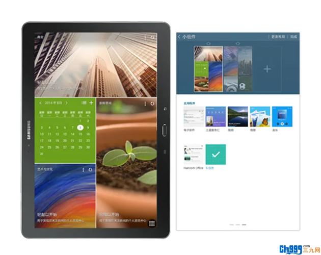 Galaxy Tab Pro 12.2 - 大屏生产力平板_资料手册-2 Galaxy Tab Pro 12.2 - 大屏生产力平板_资料手册-2