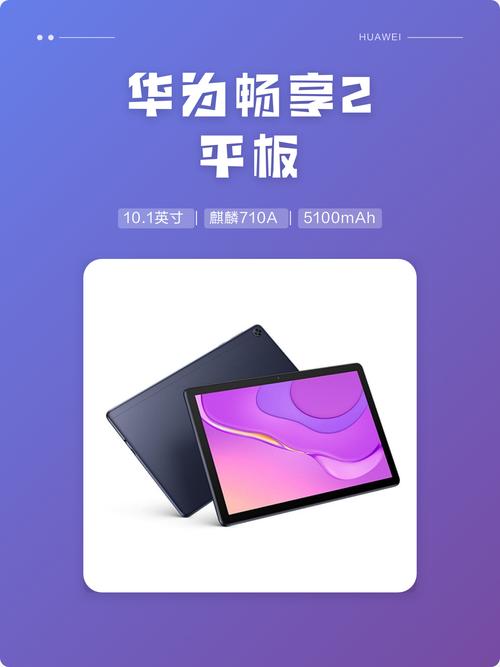 华为畅享平板 2 - 高清影音平板电脑_资料手册-5 华为畅享平板 2 - 高清影音平板电脑_资料手册-5