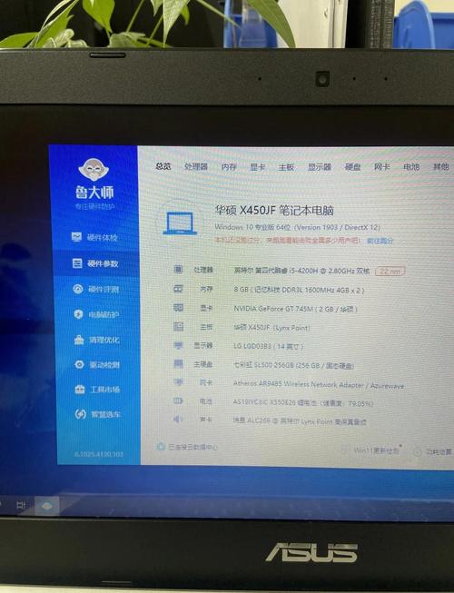 华硕 X5D - 轻薄便携笔记本_资料手册-3