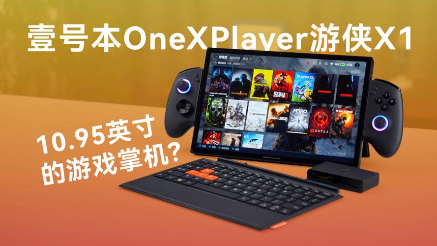 壹号玩家（OnexPlayer）One-Netbook 5 - 高性能游戏掌机_资料大全-3