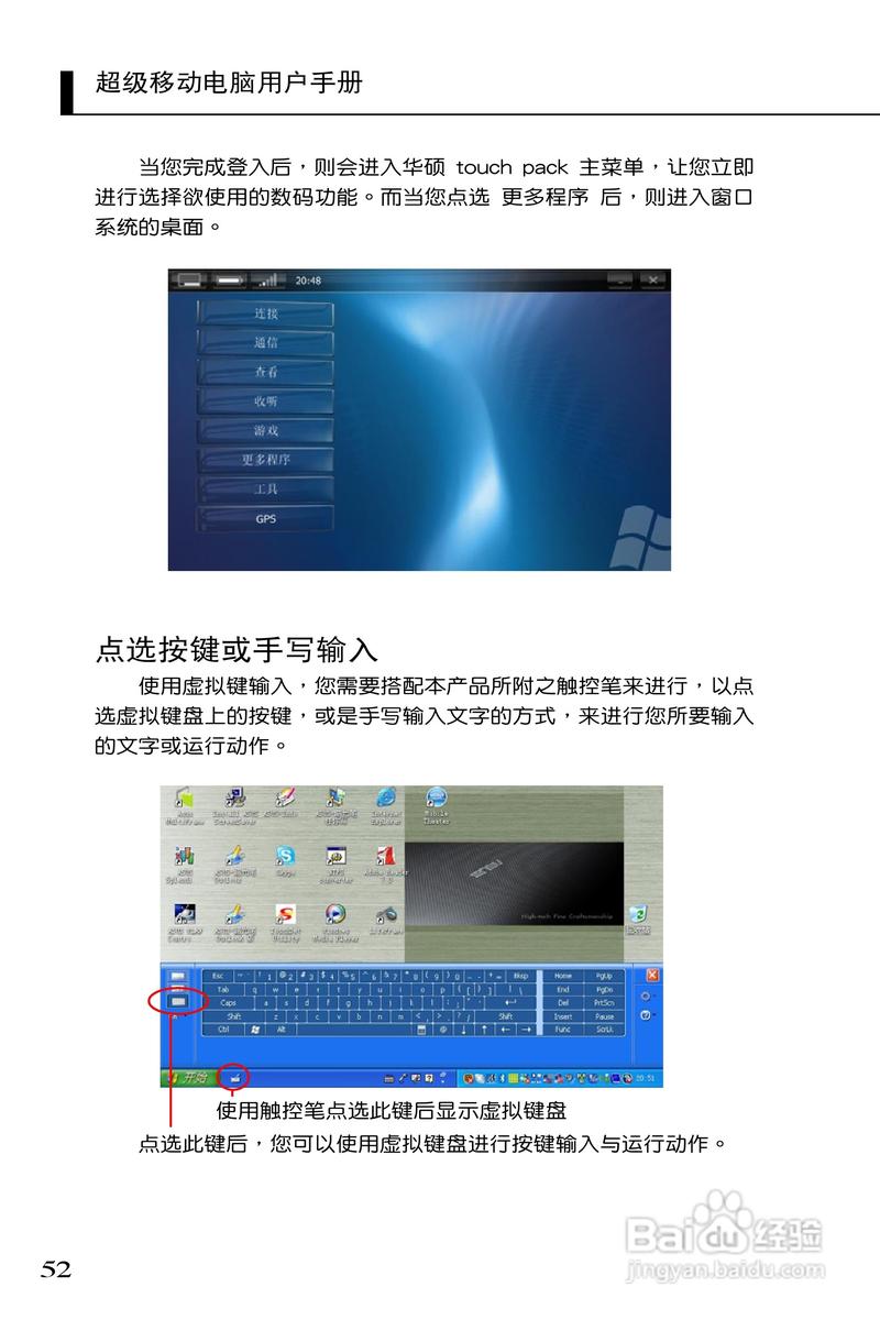 华硕 R2H - 口袋迷你笔记本电脑_百科资料-2