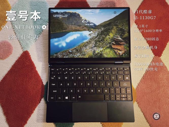 壹号本One-Netbook 4 – 口袋便携迷你笔记本_资料手册