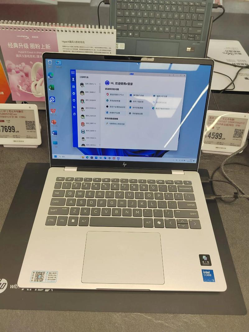 惠普（HP）星Book Plus - 高性能商务笔记本_资料手册-2