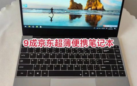 京东京造（Jingzao）JDBook Pro 14 – 高性能轻薄本_资料手册