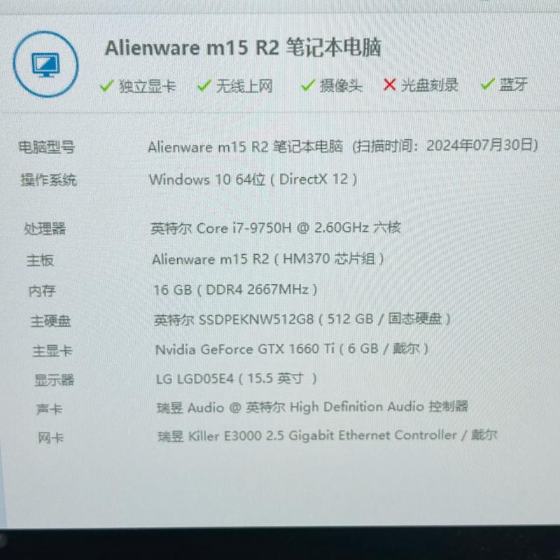 外星人 Alienware m15 R5 - 高性能游戏本_资料手册-4