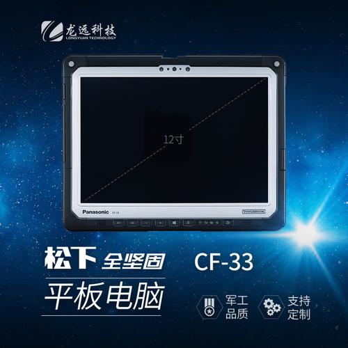 松下(Panasonic)CF-33 - 三防加固笔记本_资料库-5 松下(Panasonic)CF-33 - 三防加固笔记本_资料库-5