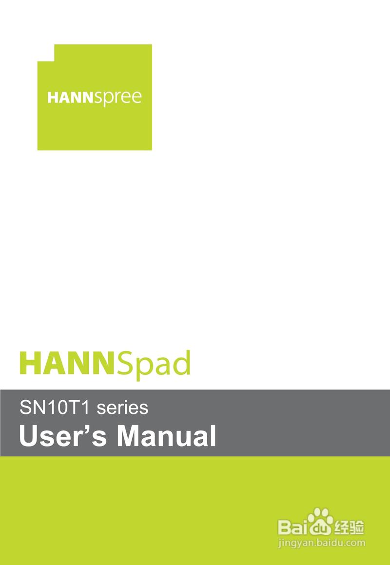 瀚斯宝丽（Hannspree）SN10E1 - 高清屏学生平板_资料手册-2