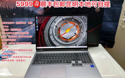 机械革命（MECHREVO）耀世16 Pro – 高性能游戏本_资料手册