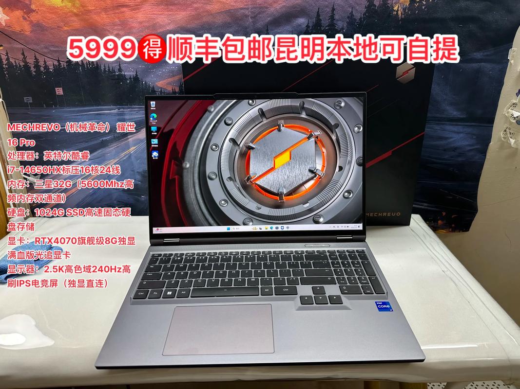 机械革命（MECHREVO）耀世16 Pro – 高性能游戏本_资料手册