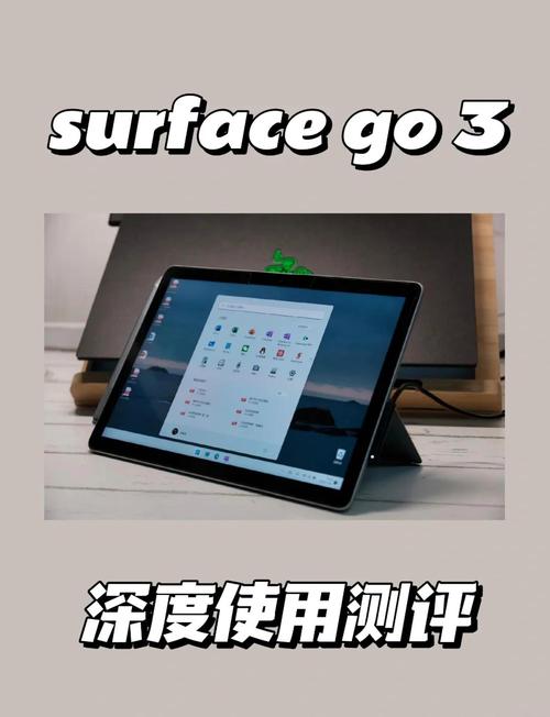 微软(Microsoft)Surface Go 3 - 便携二合一平板_资料大全-2 微软(Microsoft)Surface Go 3 - 便携二合一平板_资料大全-2