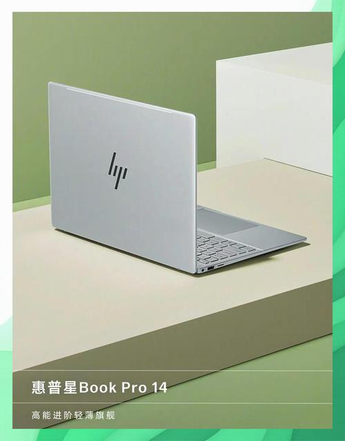 惠普（HP）星Book Pro Air 14 2026 - 轻薄高性能笔记本_资料手册-5