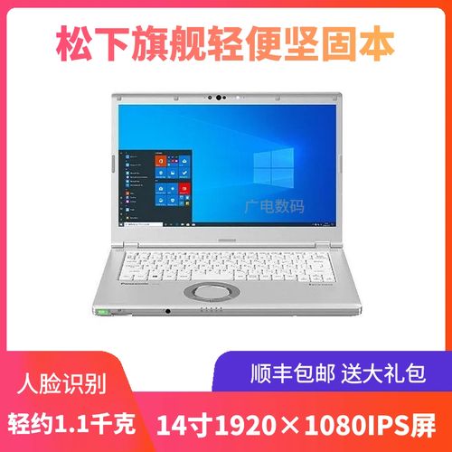 松下（Panasonic）CF-LV7 - 坚固型三防笔记本_百科资料-5