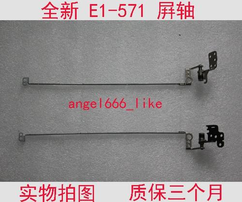 宏碁 Aspire E1-571G - 独显影音笔记本_资料手册-5
